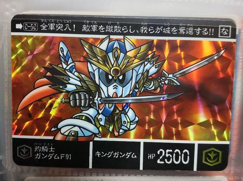 Amazon.co.jp: カードダス BB戦士 新約SD外伝 F91 ラスト ZAQ : おもちゃ